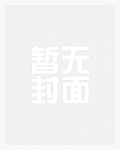 校花任芷娴的日记
